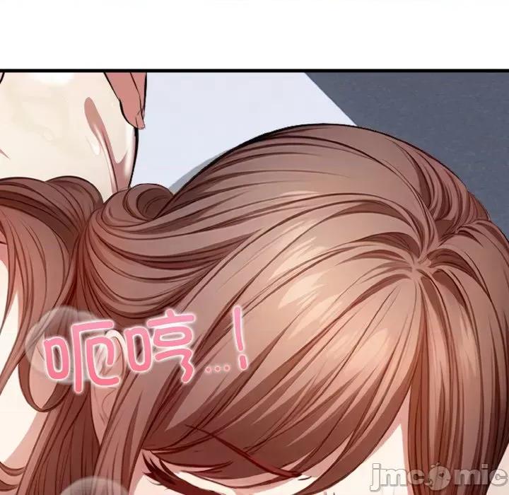 爱上按摩师 爱上按摩师-爱上按摩师 第9话 第170页