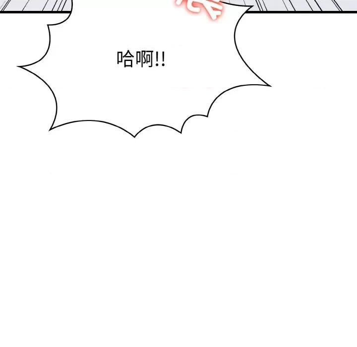 爱上按摩师 爱上按摩师-爱上按摩师 第9话 第174页