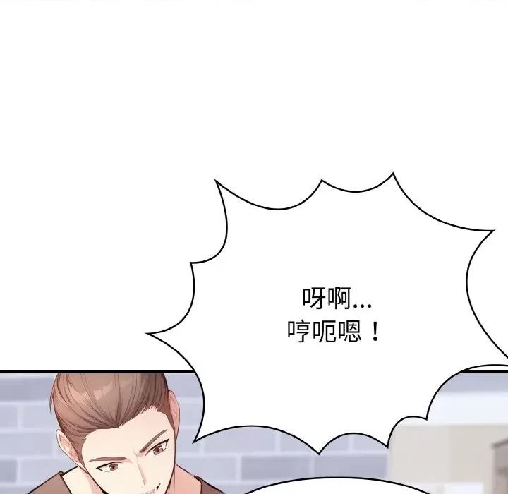 爱上按摩师 爱上按摩师-爱上按摩师 第9话 第183页