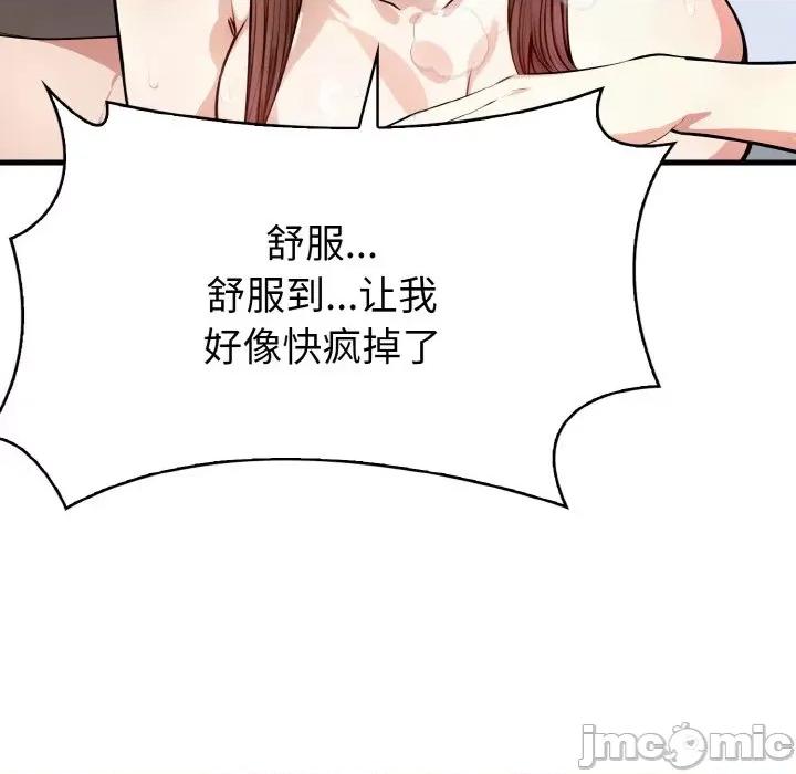 爱上按摩师 爱上按摩师-爱上按摩师 第9话 第185页