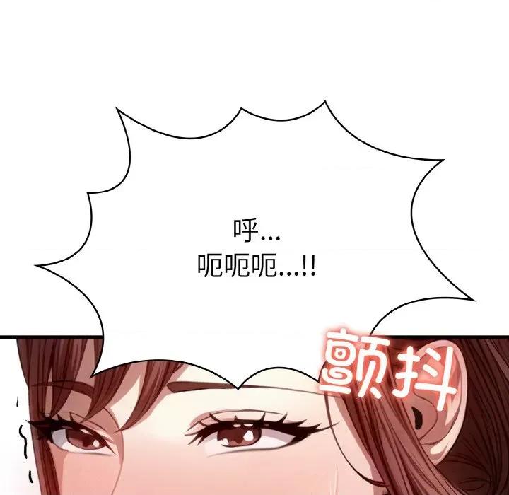 爱上按摩师 爱上按摩师-爱上按摩师 第9话 第188页
