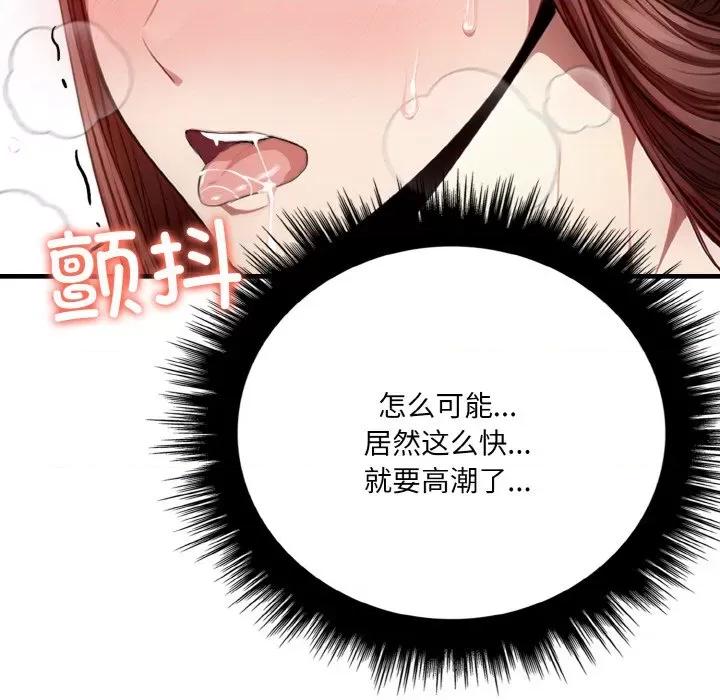 爱上按摩师 爱上按摩师-爱上按摩师 第9话 第189页