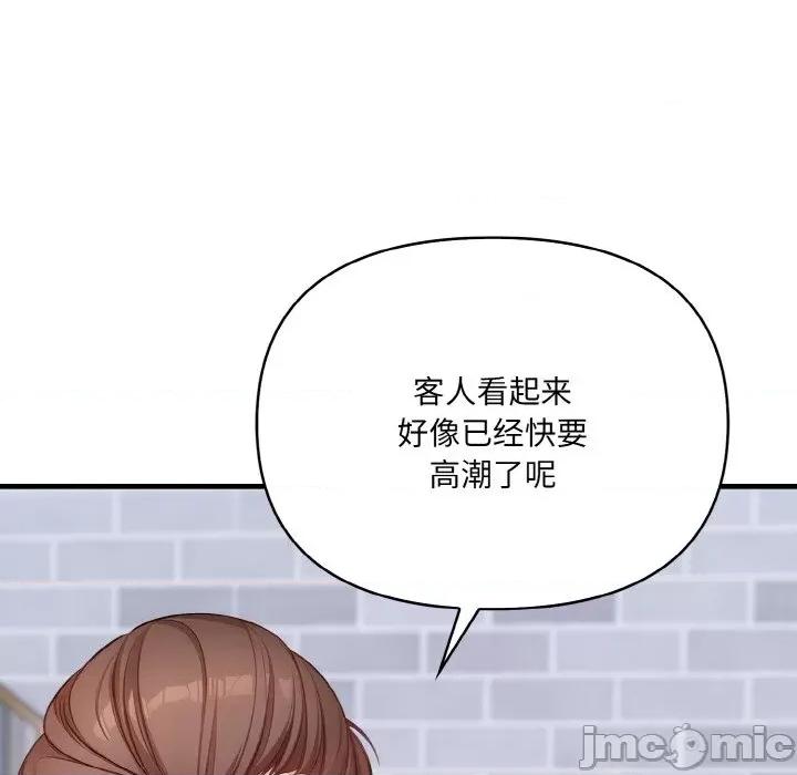 爱上按摩师 爱上按摩师-爱上按摩师 第9话 第190页