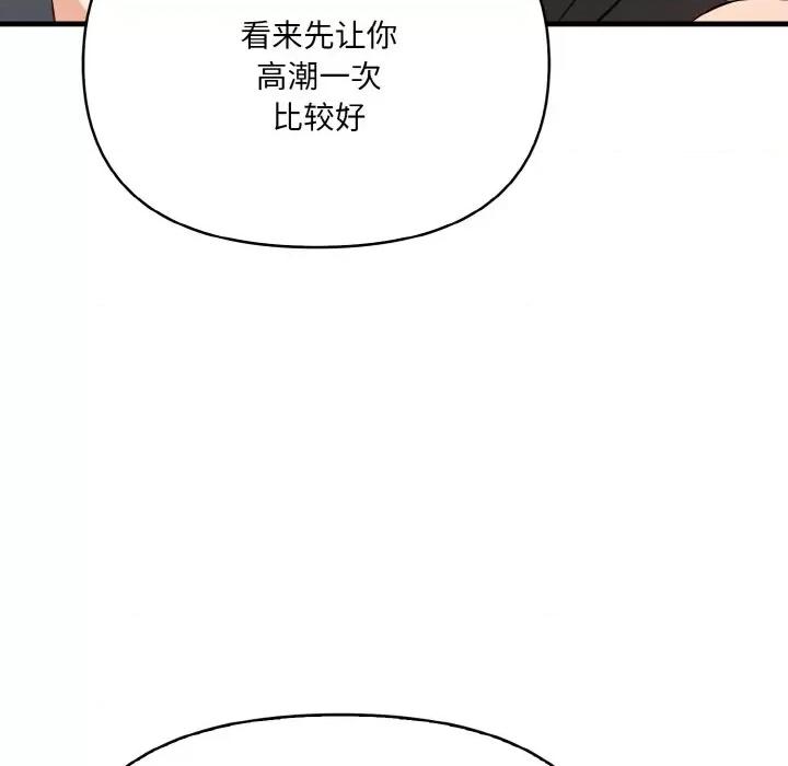 爱上按摩师 爱上按摩师-爱上按摩师 第9话 第192页
