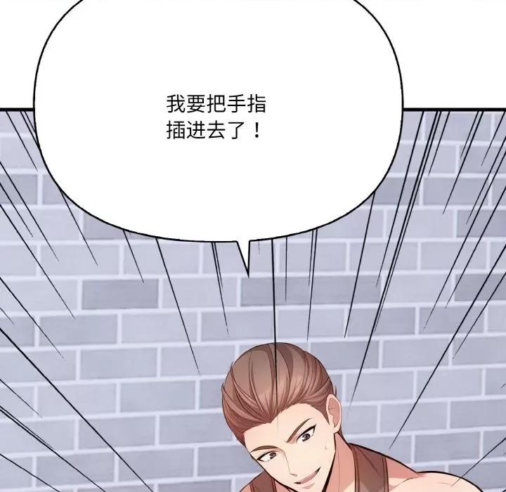 爱上按摩师 爱上按摩师-爱上按摩师 第9话 第193页