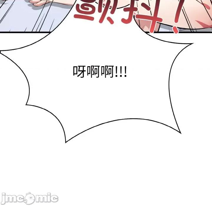 爱上按摩师 爱上按摩师-爱上按摩师 第9话 第195页