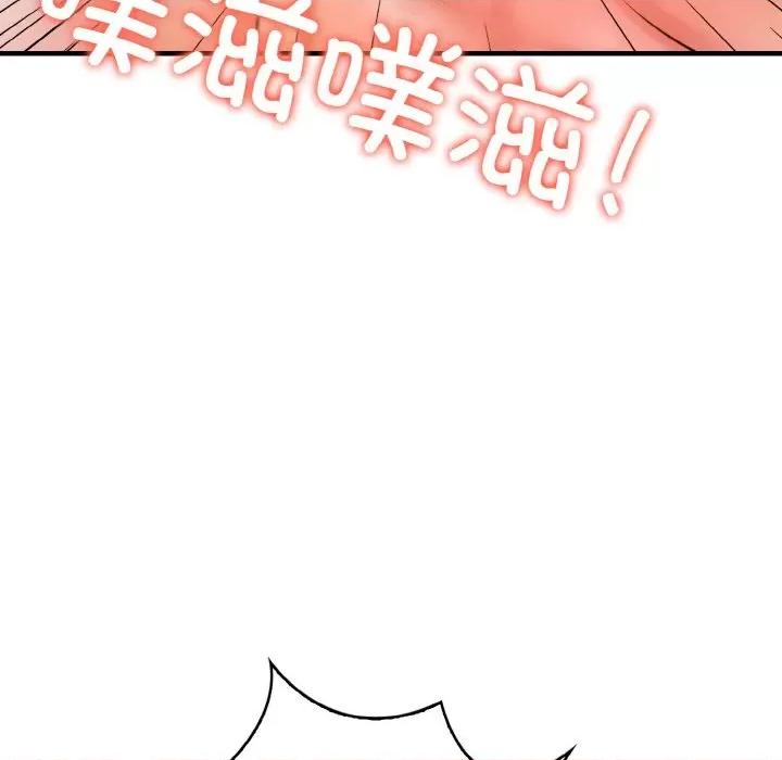 爱上按摩师 爱上按摩师-爱上按摩师 第9话 第197页