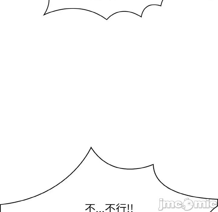 爱上按摩师 爱上按摩师-爱上按摩师 第10话 第40页
