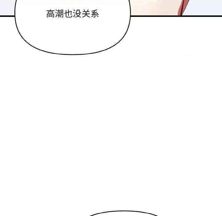 爱上按摩师 爱上按摩师-爱上按摩师 第10话 第42页