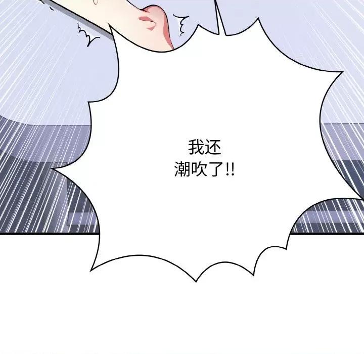 爱上按摩师 爱上按摩师-爱上按摩师 第10话 第47页