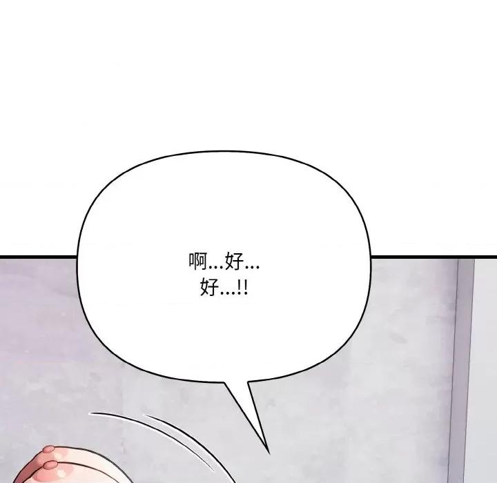 爱上按摩师 爱上按摩师-爱上按摩师 第10话 第61页