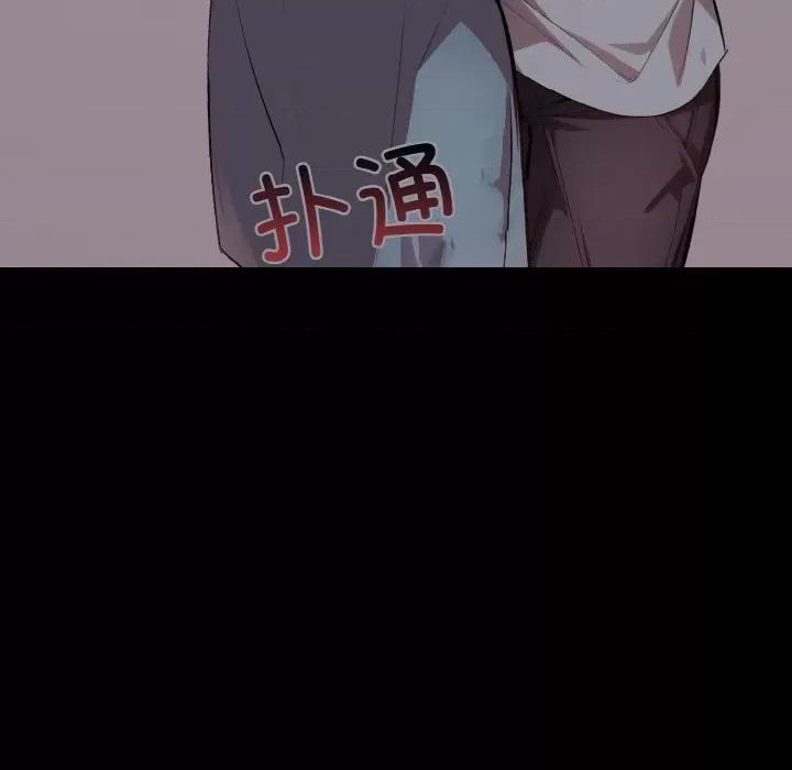 爱上按摩师 爱上按摩师-爱上按摩师 第10话 第76页