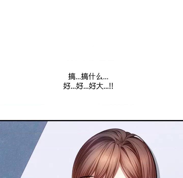 爱上按摩师 爱上按摩师-爱上按摩师 第10话 第124页
