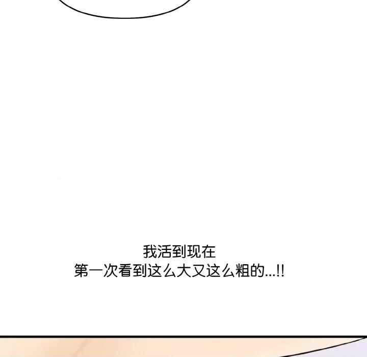 爱上按摩师 爱上按摩师-爱上按摩师 第10话 第126页