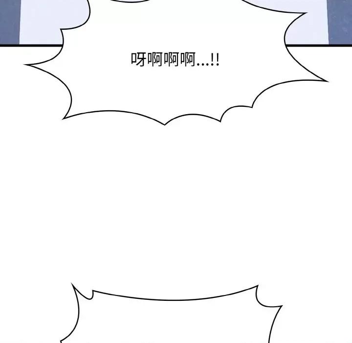 爱上按摩师 爱上按摩师-爱上按摩师 第10话 第131页
