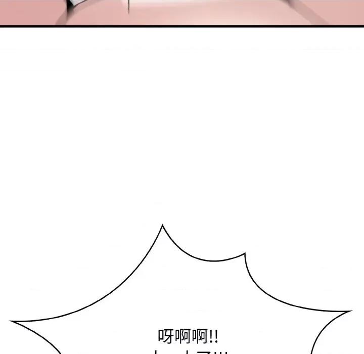 爱上按摩师 爱上按摩师-爱上按摩师 第10话 第133页
