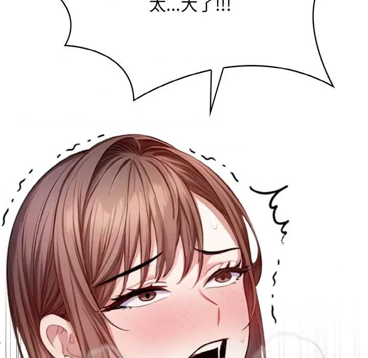 爱上按摩师 爱上按摩师-爱上按摩师 第10话 第134页