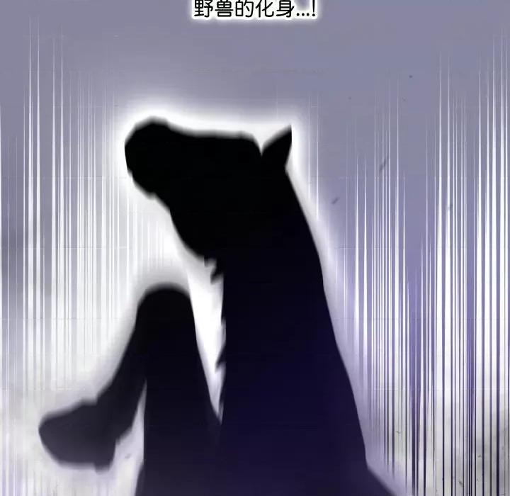 爱上按摩师 爱上按摩师-爱上按摩师 第10话 第142页