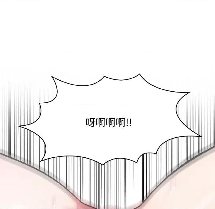 爱上按摩师 爱上按摩师-爱上按摩师 第10话 第152页