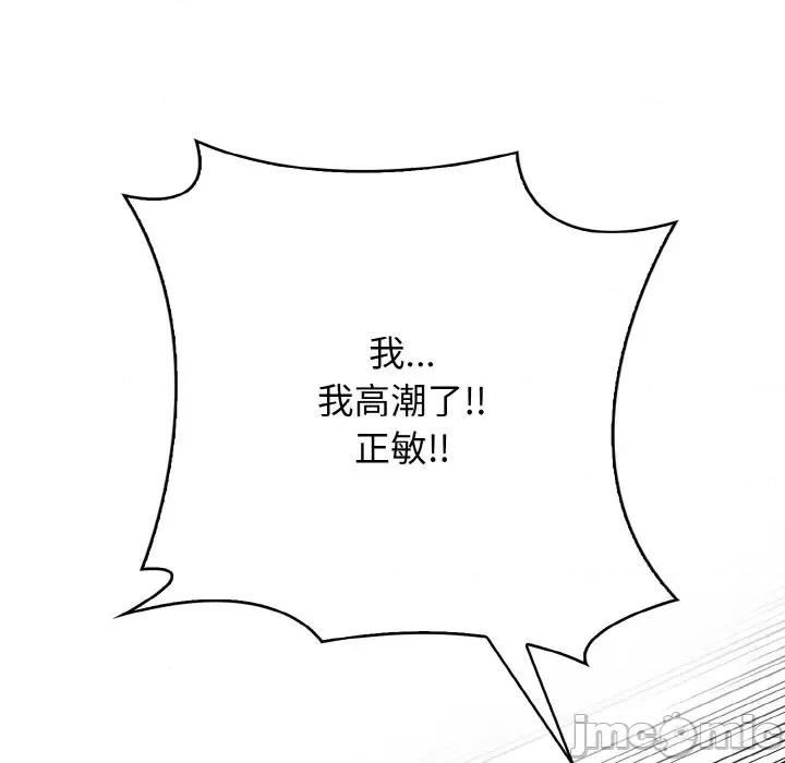 爱上按摩师 爱上按摩师-爱上按摩师 第10话 第155页