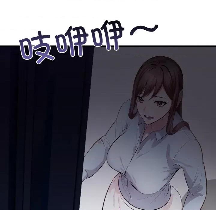 爱上按摩师 爱上按摩师-爱上按摩师 第10话 第161页