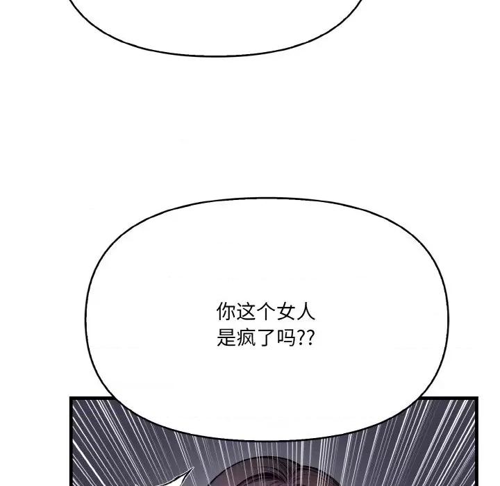 爱上按摩师 爱上按摩师-爱上按摩师 第10话 第163页