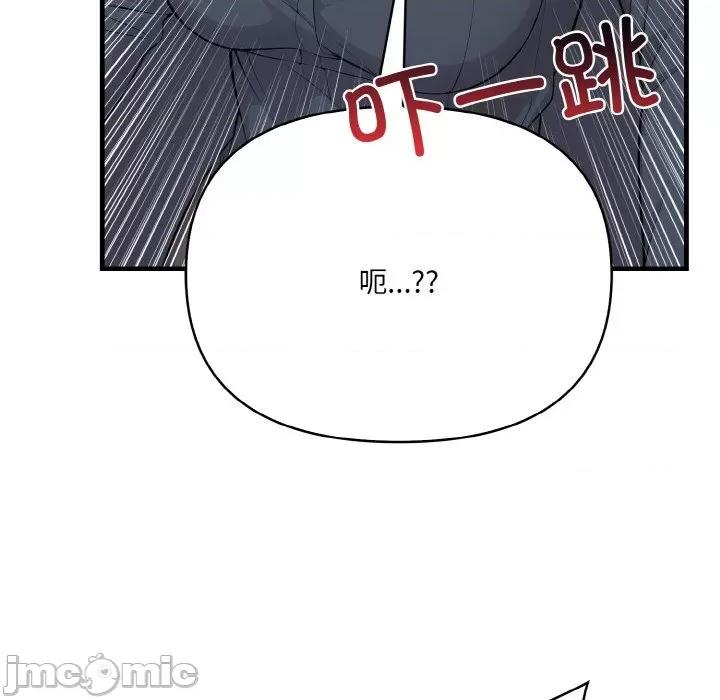 爱上按摩师 爱上按摩师-爱上按摩师 第10话 第165页