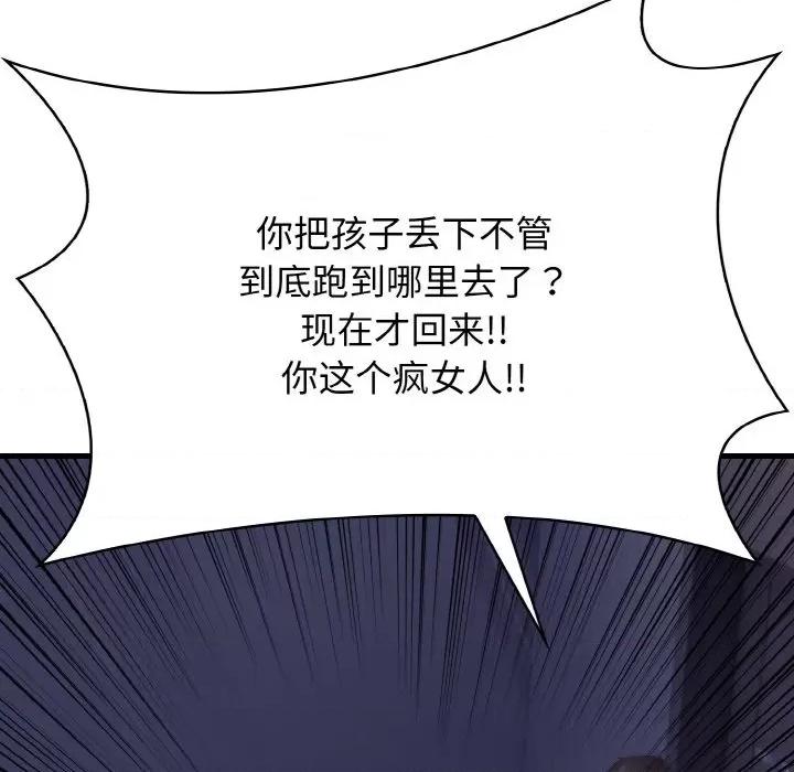 爱上按摩师 爱上按摩师-爱上按摩师 第10话 第166页