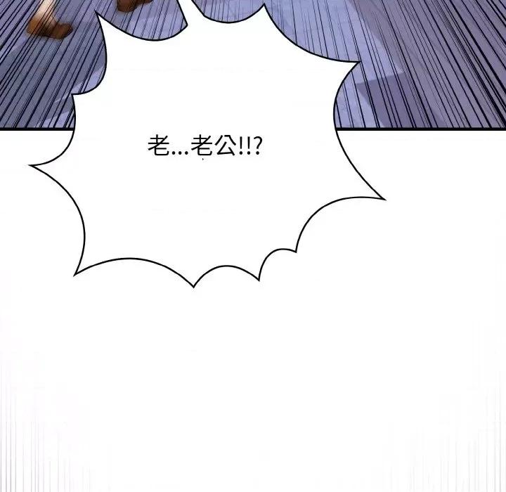 爱上按摩师 爱上按摩师-爱上按摩师 第10话 第168页