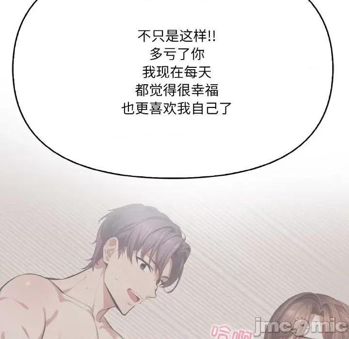 爱上按摩师 爱上按摩师-爱上按摩师 第12话 第35页