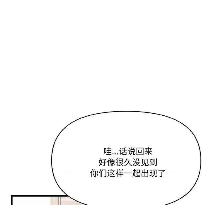 爱上按摩师 爱上按摩师-爱上按摩师 第12话 第82页