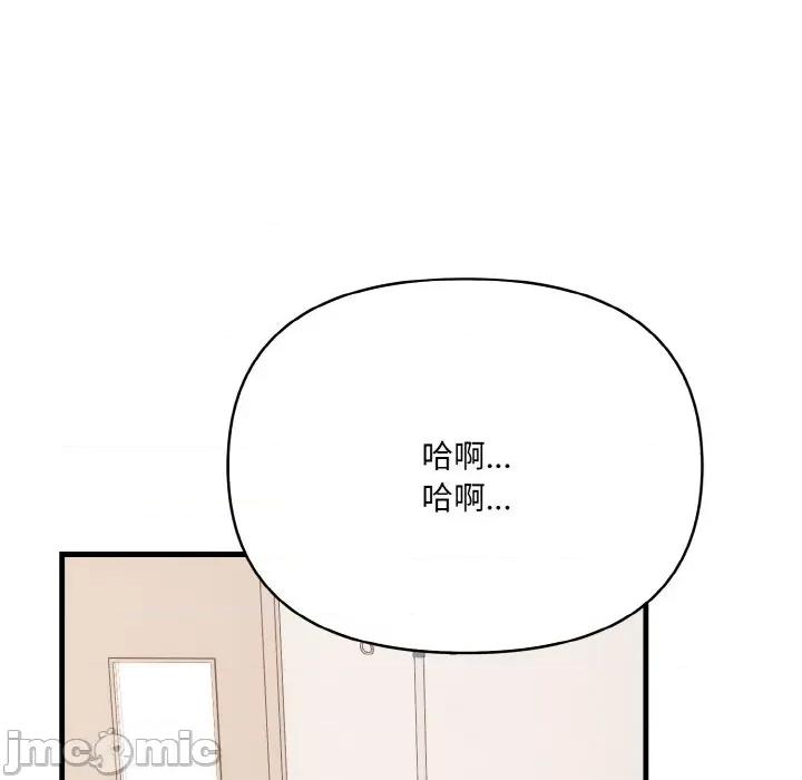 爱上按摩师 爱上按摩师-爱上按摩师 第12话 第105页
