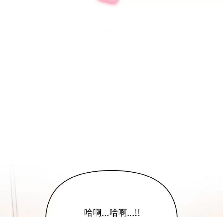 爱上按摩师 爱上按摩师-爱上按摩师 第12话 第109页