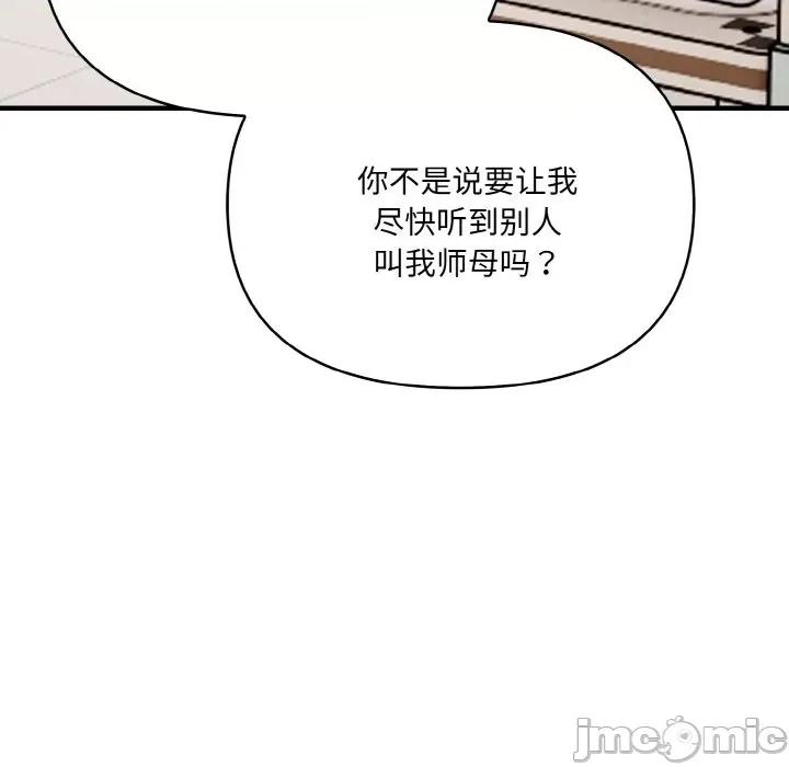爱上按摩师 爱上按摩师-爱上按摩师 第12话 第135页