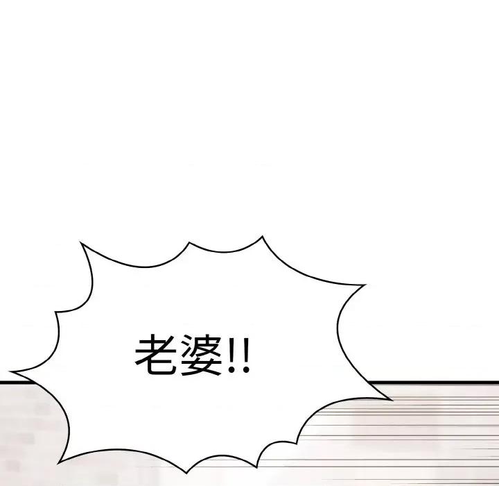 爱上按摩师 爱上按摩师-爱上按摩师 第12话 第169页