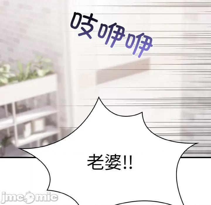 爱上按摩师 爱上按摩师-爱上按摩师 第12话 第170页