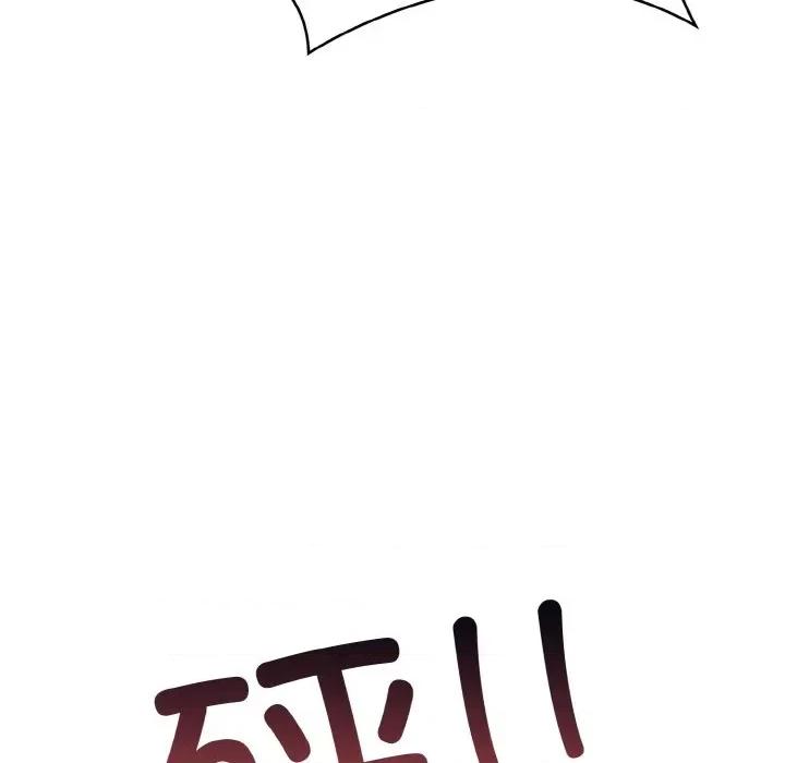 爱上按摩师 爱上按摩师-爱上按摩师 第12话 第171页