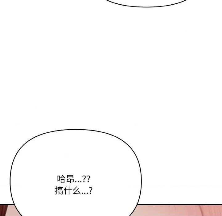 爱上按摩师 爱上按摩师-爱上按摩师 第12话 第177页