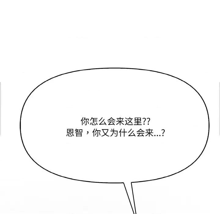 爱上按摩师 爱上按摩师-爱上按摩师 第12话 第179页