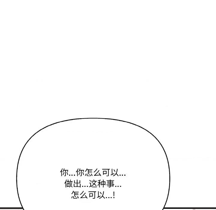 爱上按摩师 爱上按摩师-爱上按摩师 第12话 第183页
