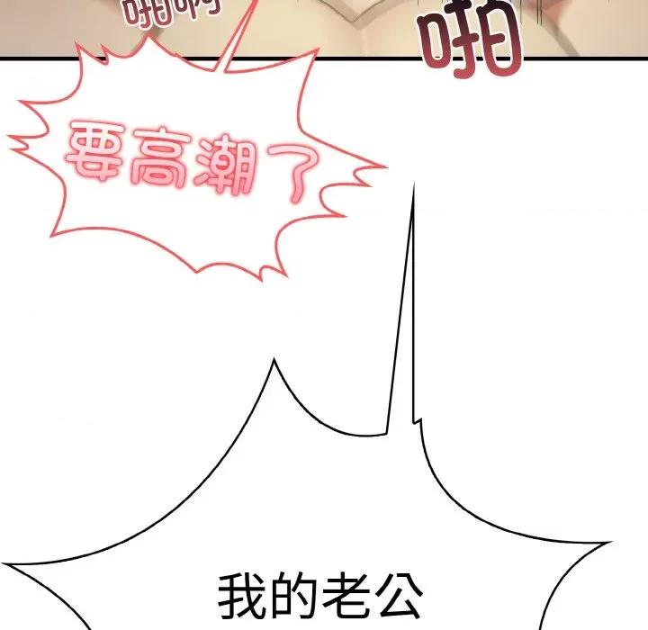 爱上按摩师 爱上按摩师-爱上按摩师 第12话 第199页