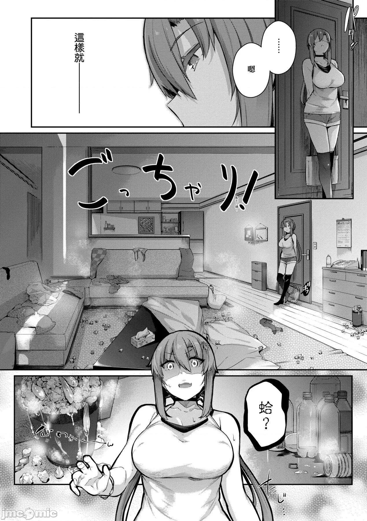 +虎穴、蜜瓜特典 Garden 恋乳花园 特装版 +ampoule『0』 +虎穴、蜜瓜特典 [黒ノ树] Garden 特装版 +高岭家の三轮华~ampoule『0』 +虎穴、蜜瓜特典 [中国翻译] 第77页