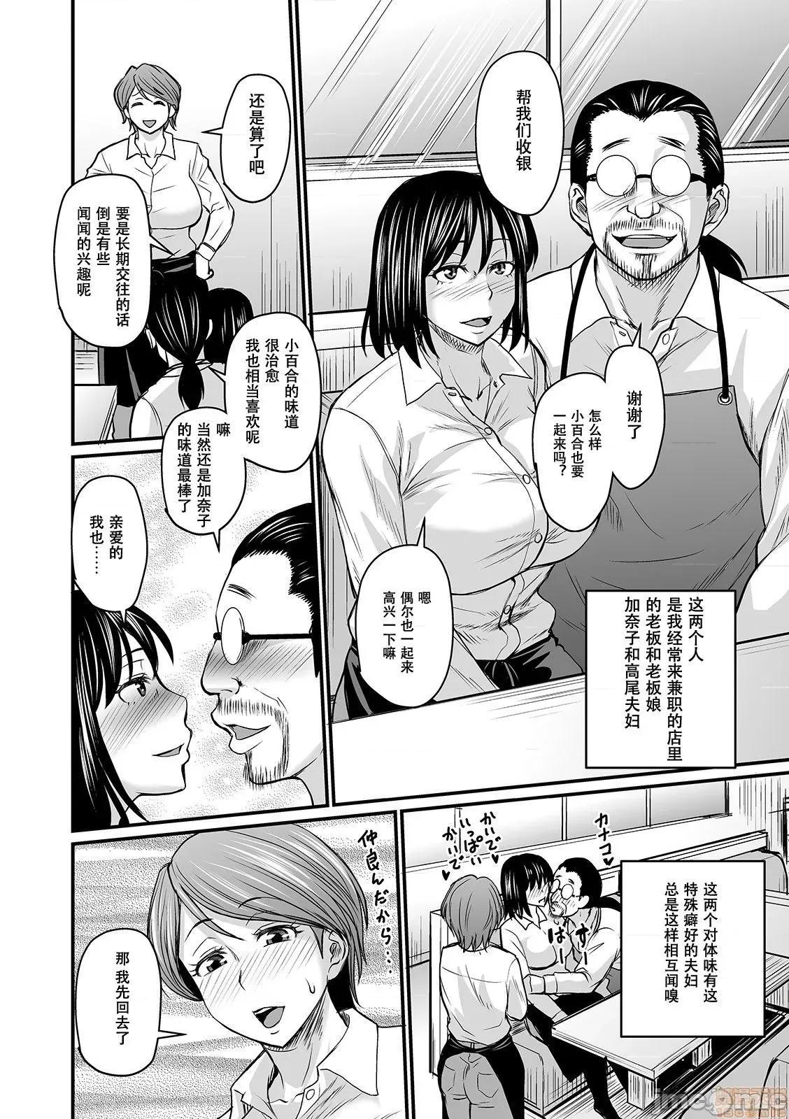 热气母猪 热气母猪 浓郁气味 [ジロウ] 蒸れメス 浓厚スメル [DL版] 第4页
