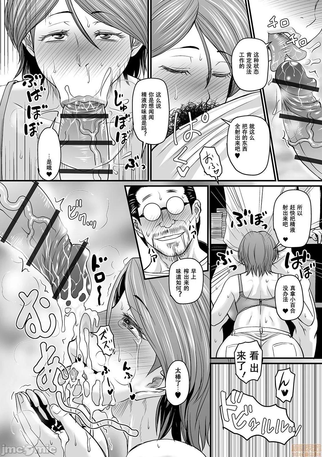 热气母猪 热气母猪 浓郁气味 [ジロウ] 蒸れメス 浓厚スメル [DL版] 第30页