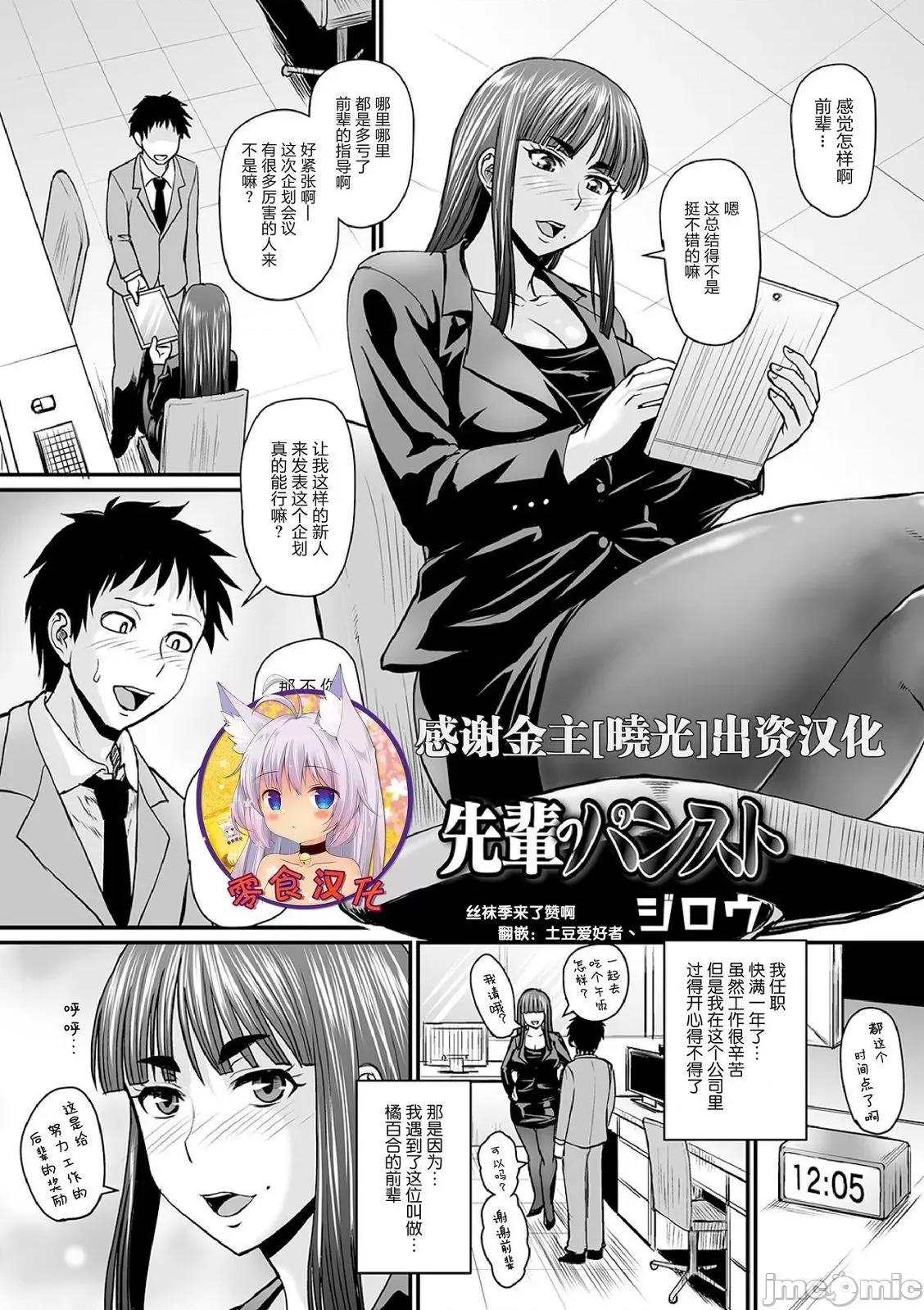 热气母猪 热气母猪 浓郁气味 [ジロウ] 蒸れメス 浓厚スメル [DL版] 第73页