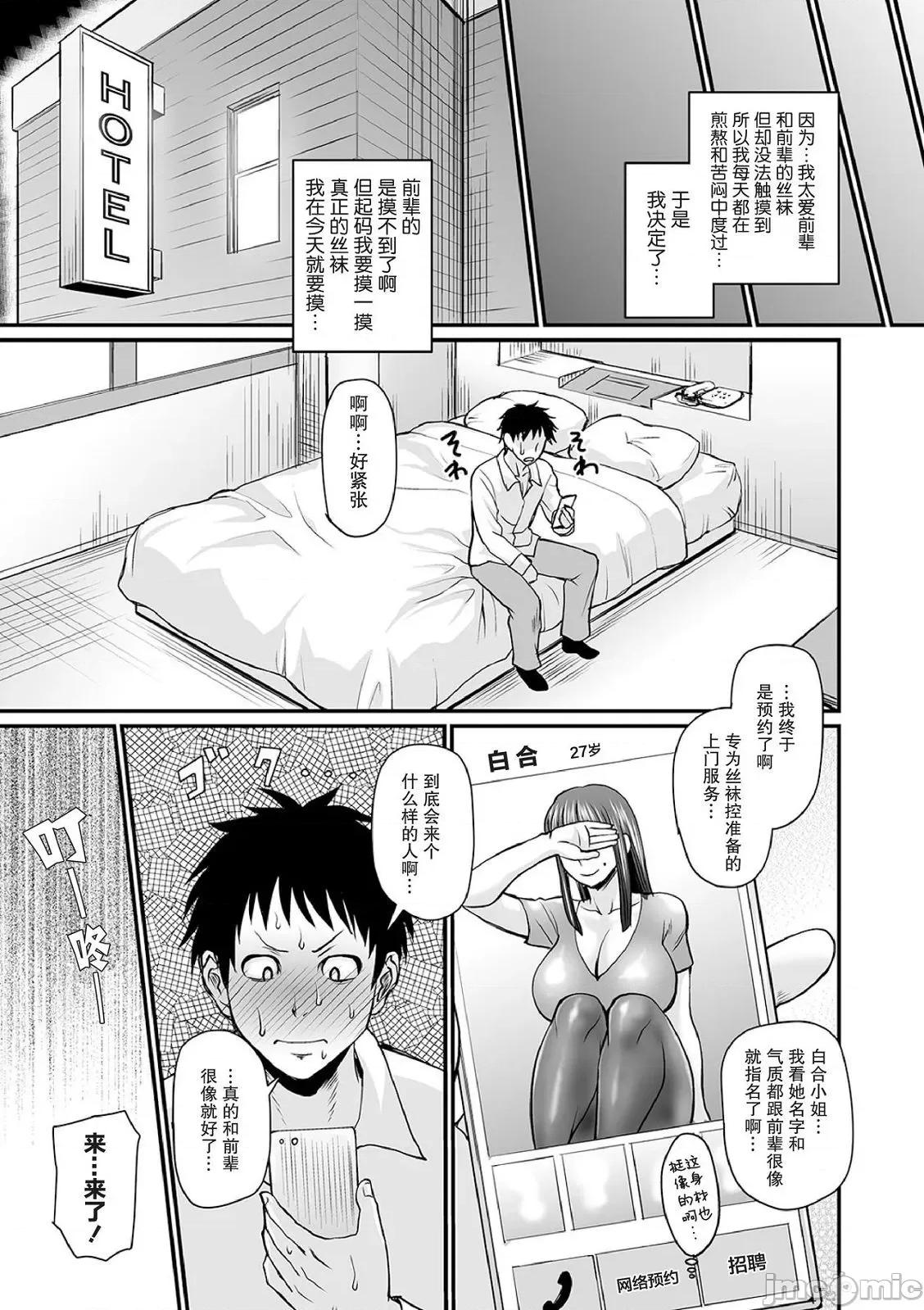 热气母猪 热气母猪 浓郁气味 [ジロウ] 蒸れメス 浓厚スメル [DL版] 第76页