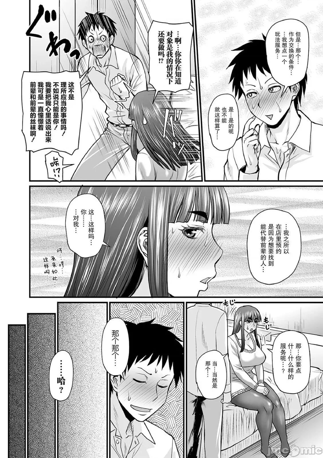 热气母猪 热气母猪 浓郁气味 [ジロウ] 蒸れメス 浓厚スメル [DL版] 第79页