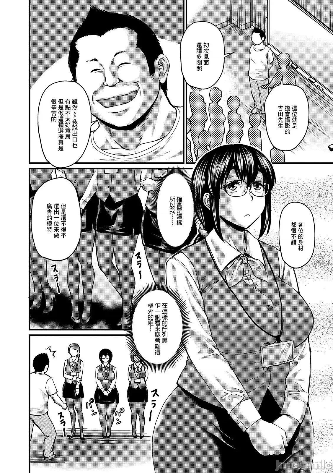 热气母猪 热气母猪 浓郁气味 [ジロウ] 蒸れメス 浓厚スメル [DL版] 第99页
