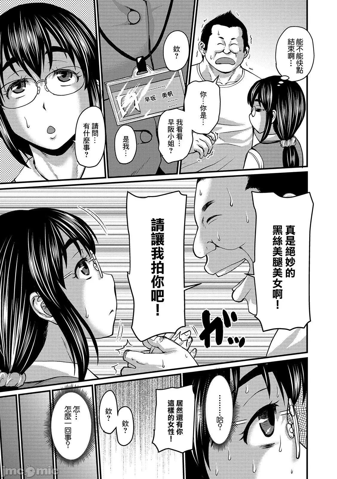 热气母猪 热气母猪 浓郁气味 [ジロウ] 蒸れメス 浓厚スメル [DL版] 第100页
