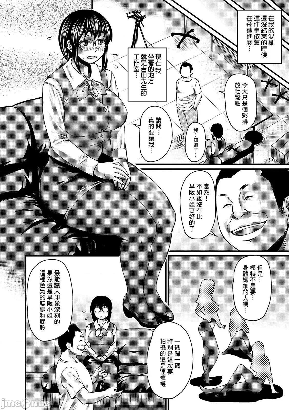 热气母猪 热气母猪 浓郁气味 [ジロウ] 蒸れメス 浓厚スメル [DL版] 第101页